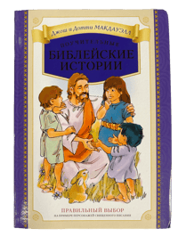 UkrainianBible